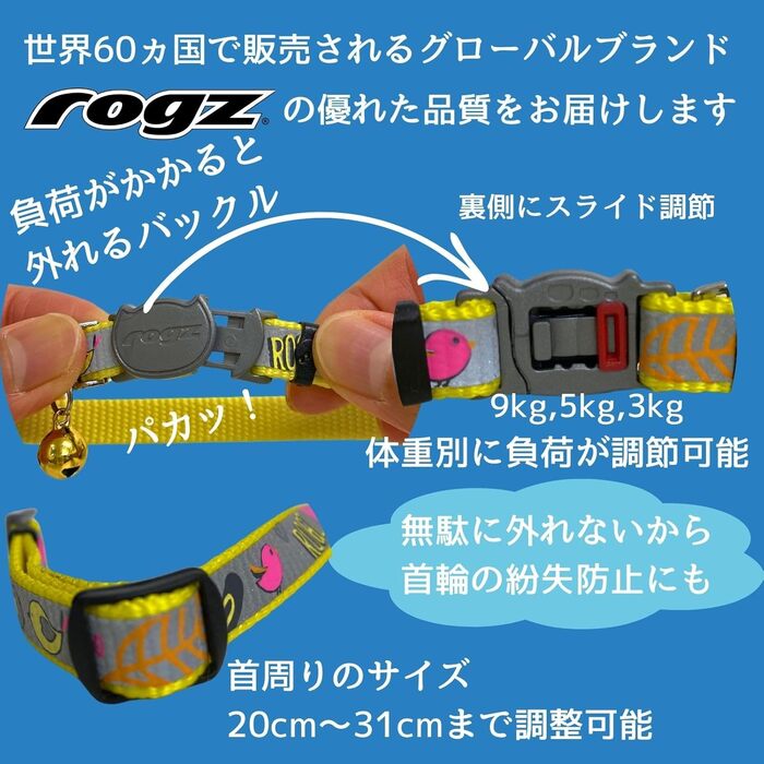 Нашийник для котів Rogz з безпечною застібкою та світловідбиваючими елементами (Чорна кішка) чорний/білий (Жовтий/Рожевий, 20,3-30,5 см)