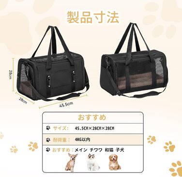 Переноска для кота та собаки Petsfit - чорна, розмір M (45.5 x 28 x 28 см) з м'яким килимком