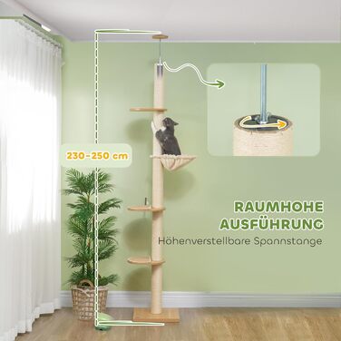 Котячий дряпак PawHut, стельовий, 230-250 см, з гамаком, регульована висота, захист від перекидання, плюш, дуб/кремовий колір